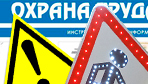 Информационные стенды в Кузнецке