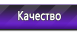 Информационные стенды по охране труда и технике безопасности в Кузнецке