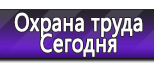 Информационные стенды в Кузнецке