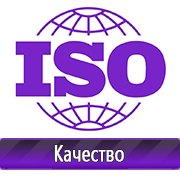 Магазин охраны труда Нео-Цмс Стенды по охране труда и технике безопасности в Кузнецке