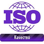 Товары для обеспечения электробезопасности на предприятии в Кузнецке