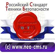 Товары для обеспечения электробезопасности на предприятии в Кузнецке