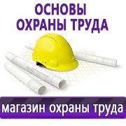 Магазин охраны труда Нео-Цмс Оформление стенда по охране труда в Кузнецке